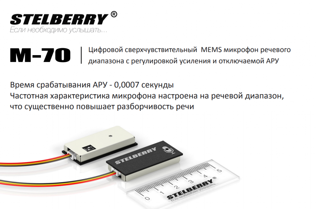 Stelberry M-70 13.png